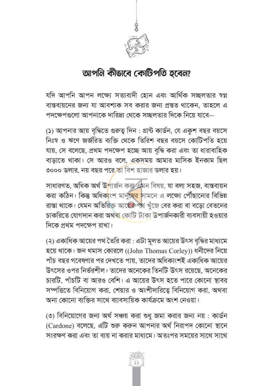 পাতা 11