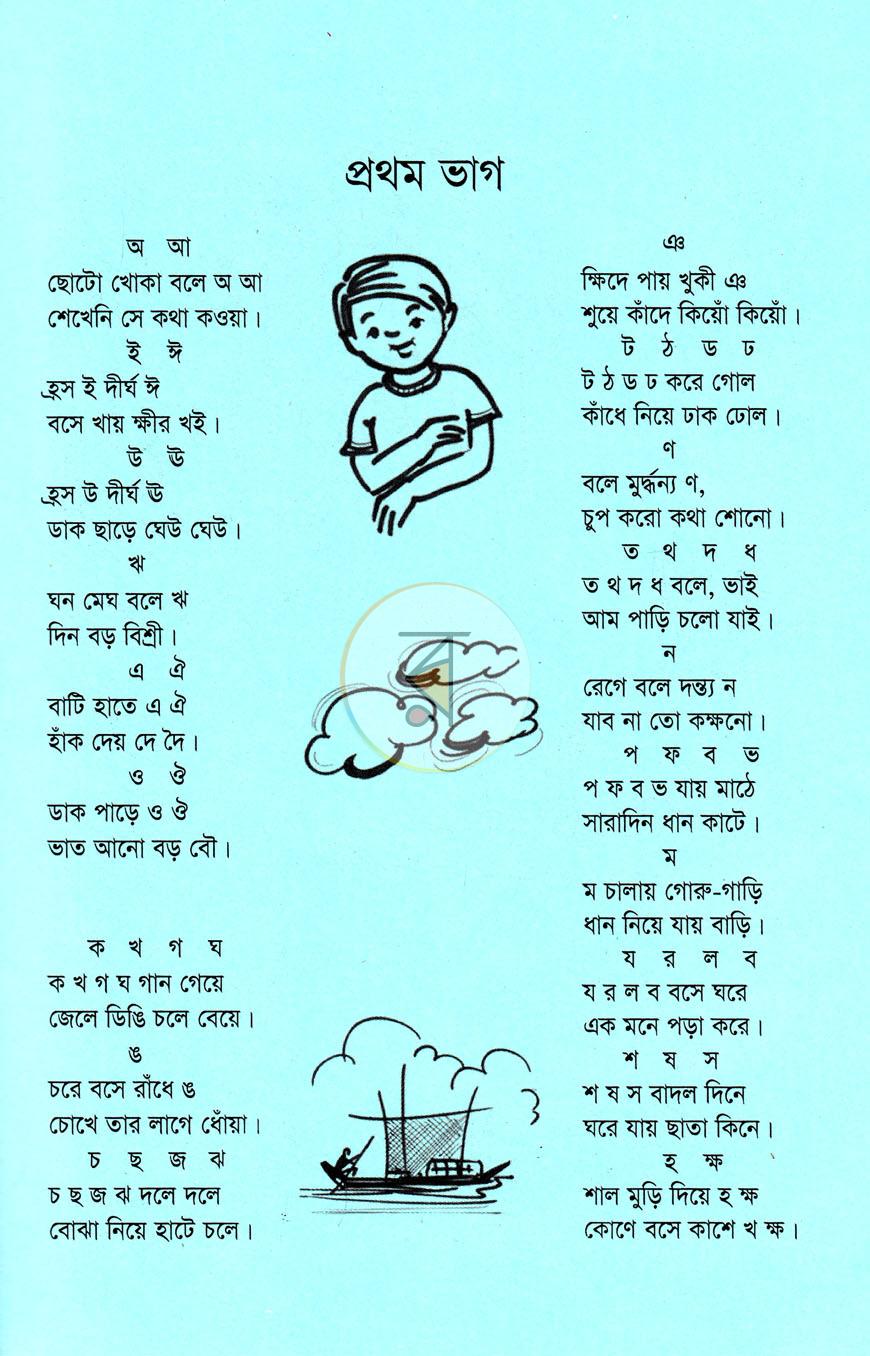 পাতা 8