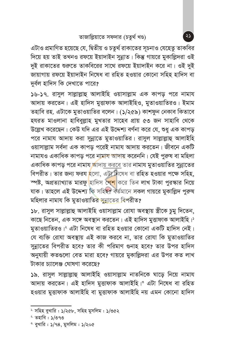 পাতা 82