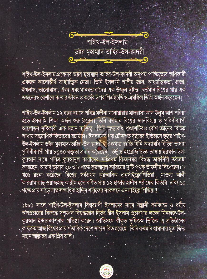 পাতা 11