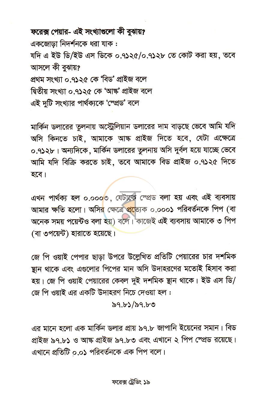 পাতা 11