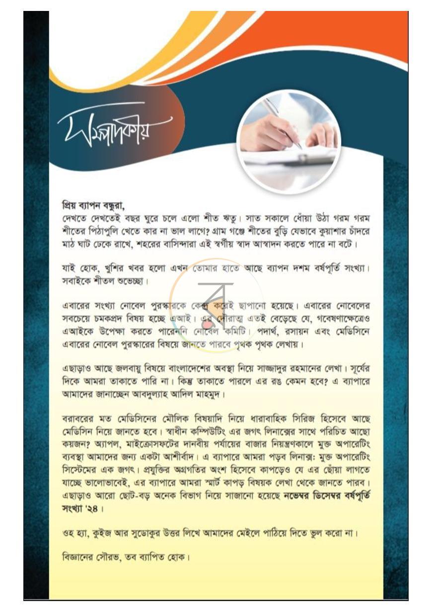 পাতা 3