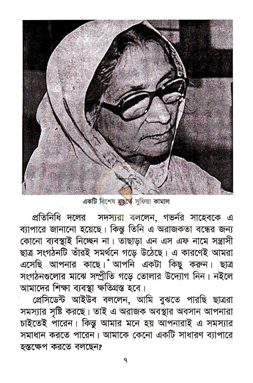পাতা 4