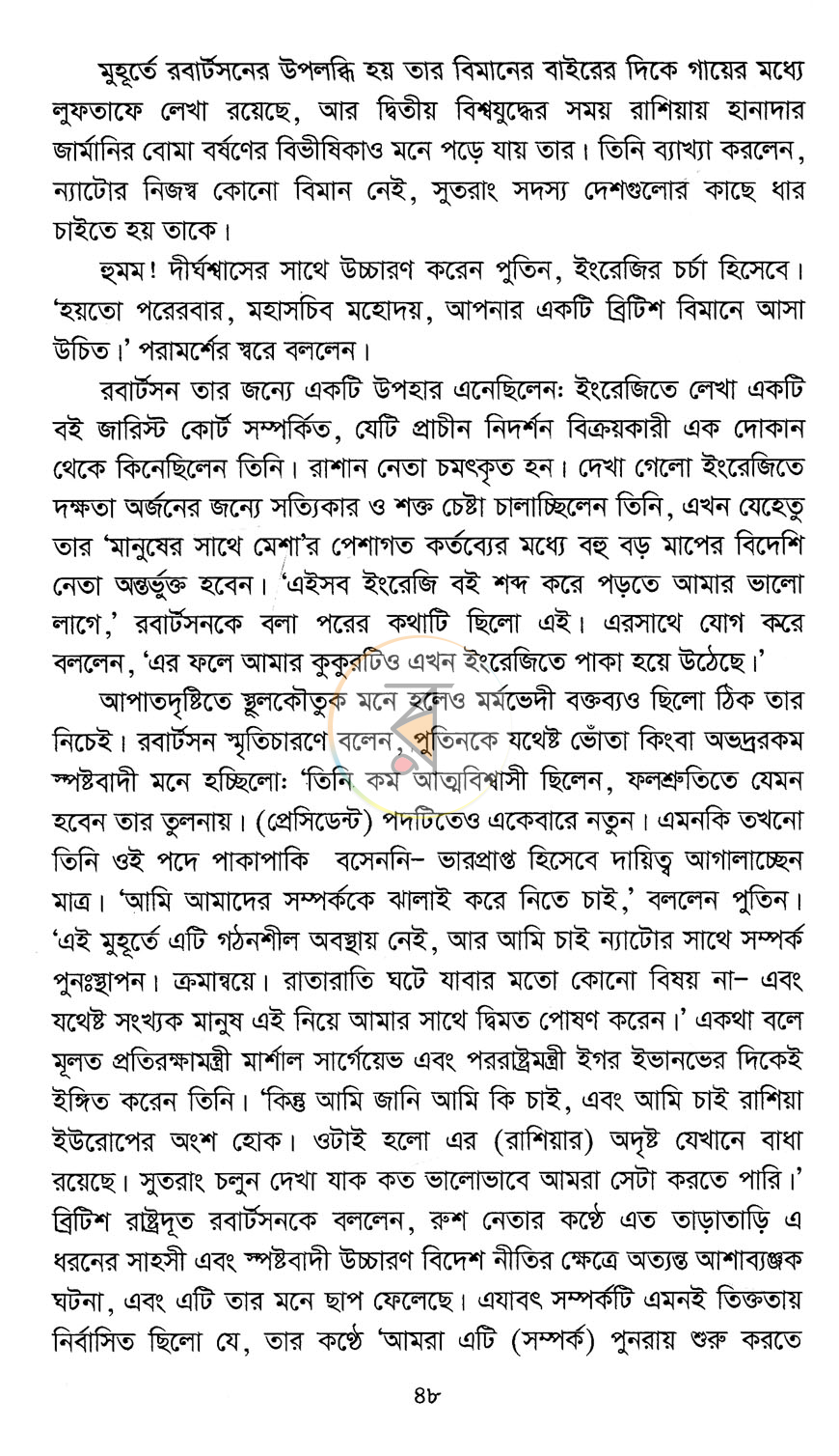 পাতা 10