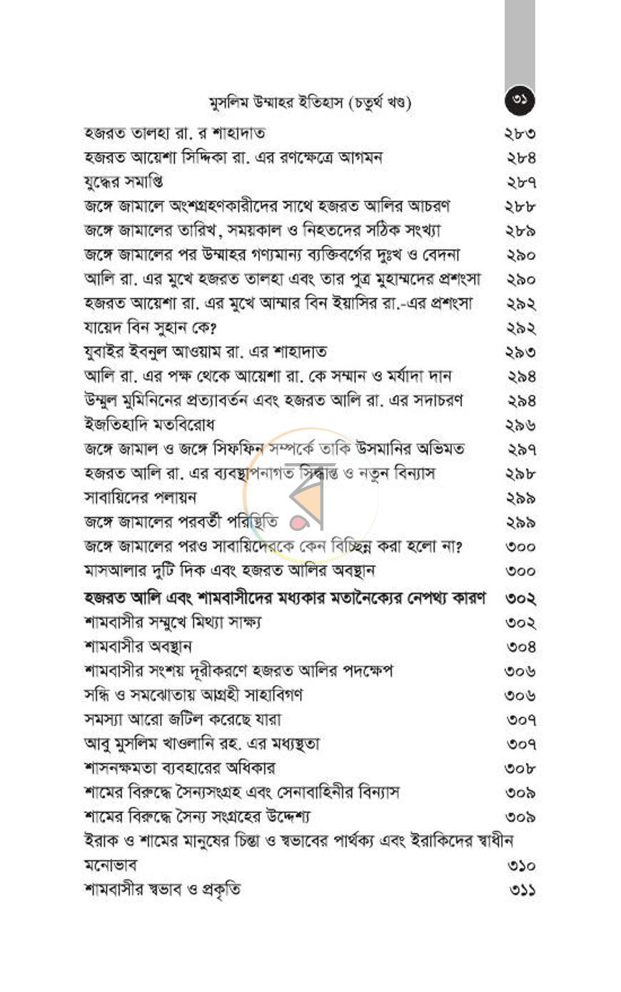 পাতা 60
