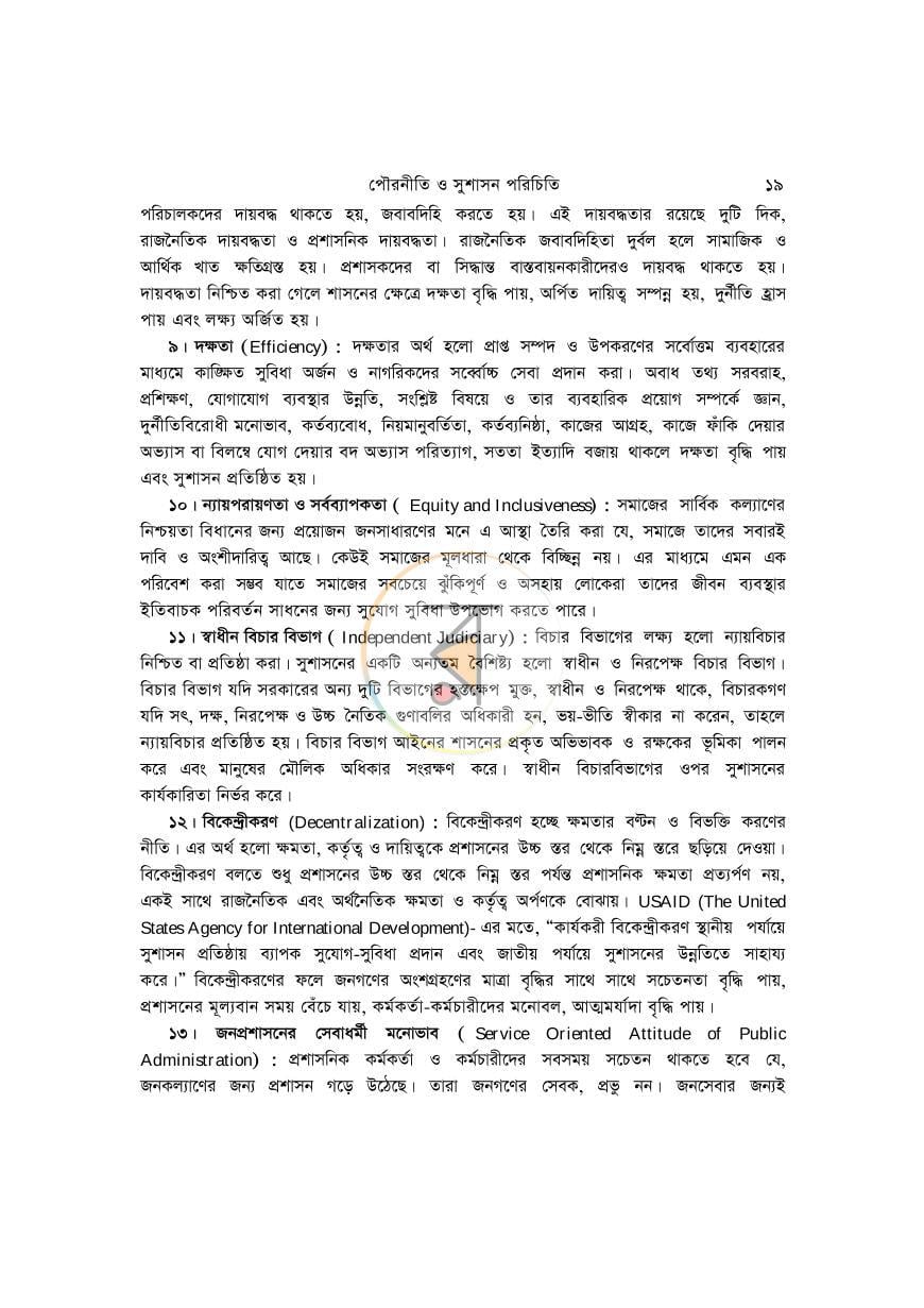 পাতা 18