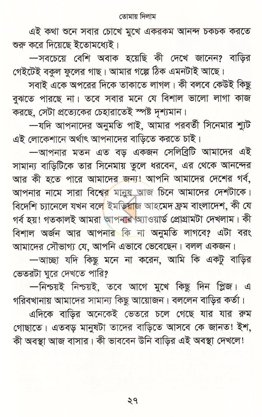 পাতা 11