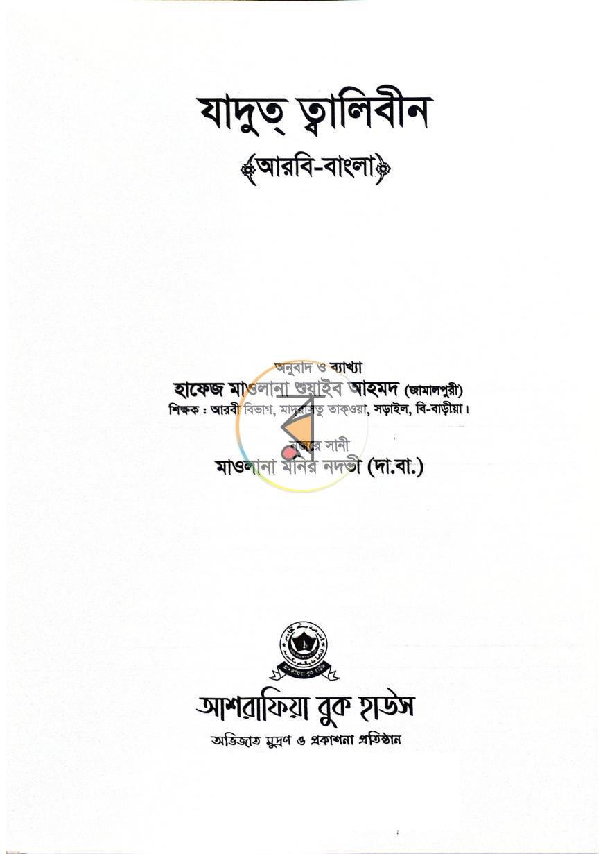 পাতা 1