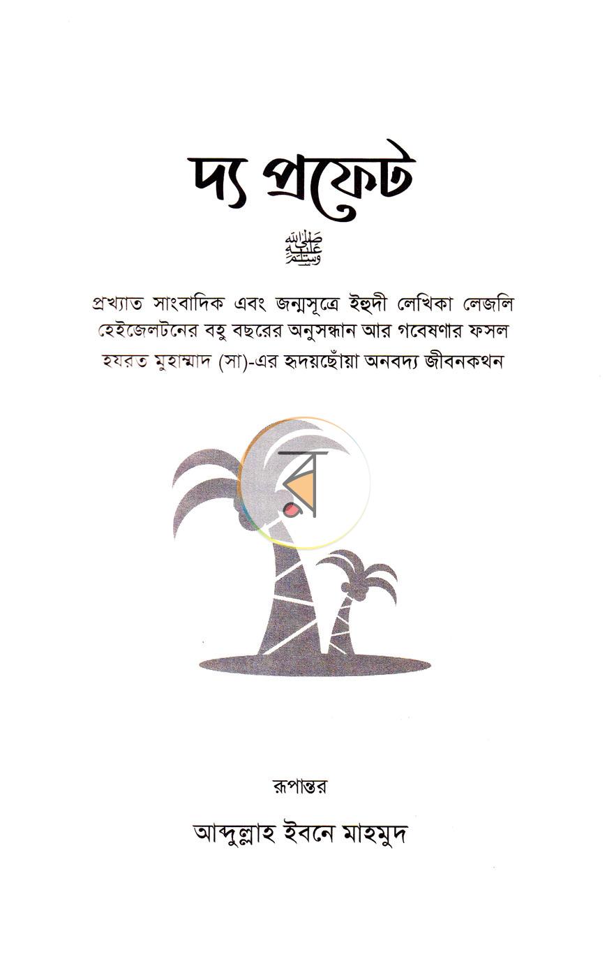 পাতা 1