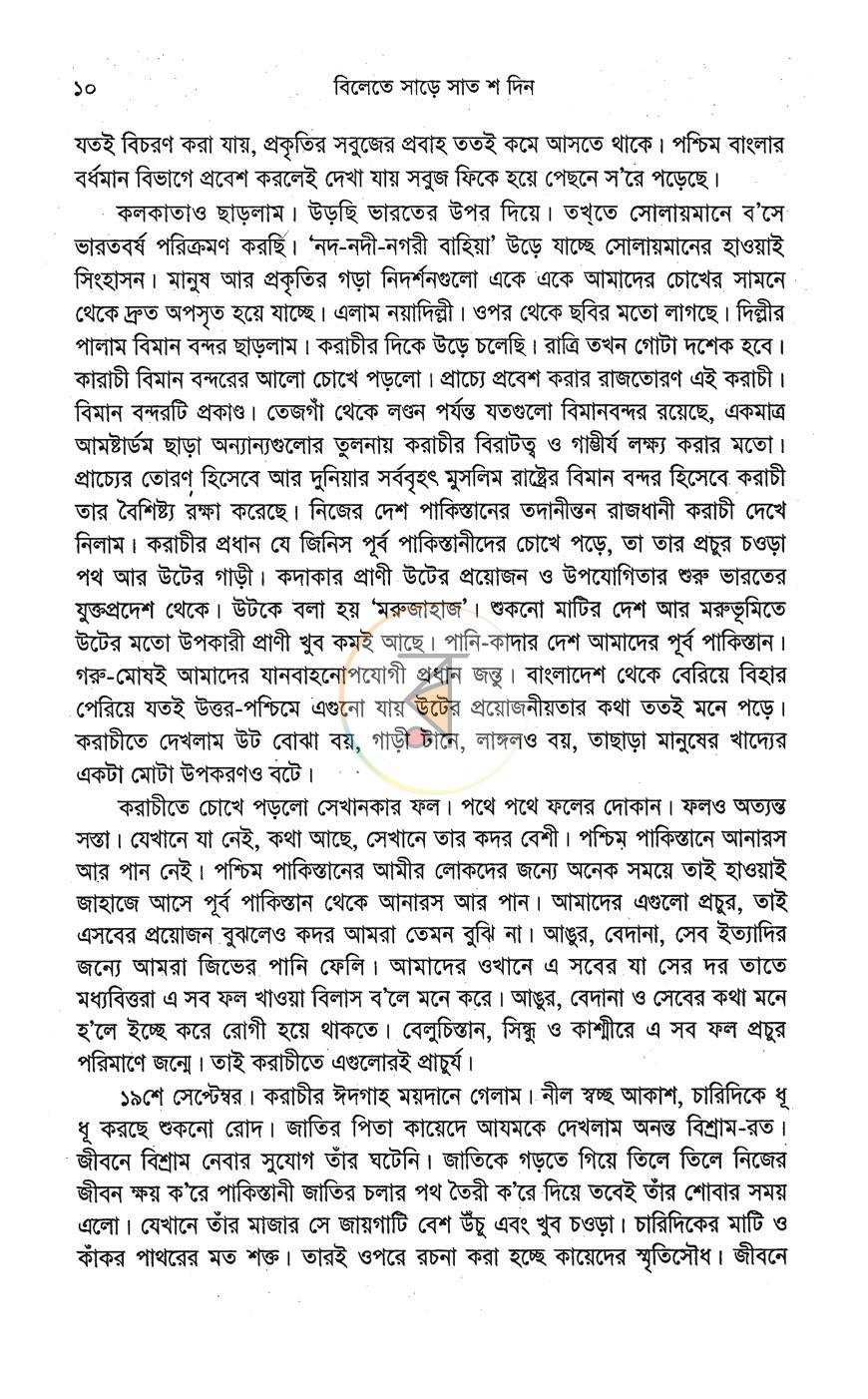 পাতা 5