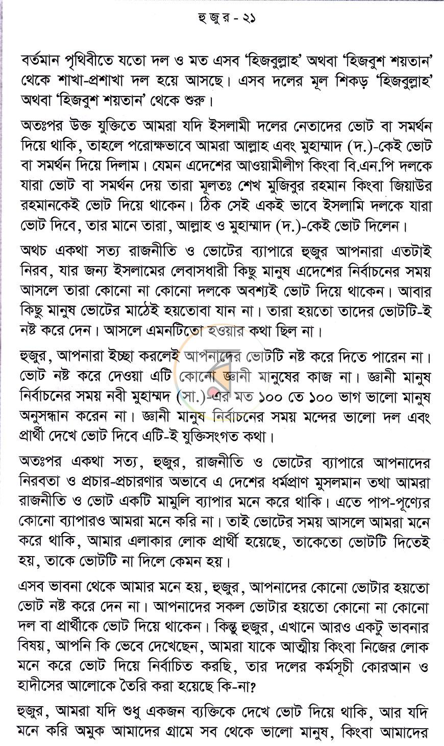 পাতা 18