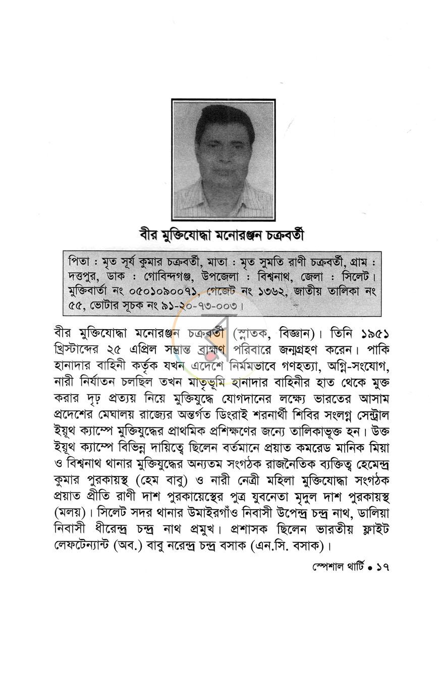 পাতা 9