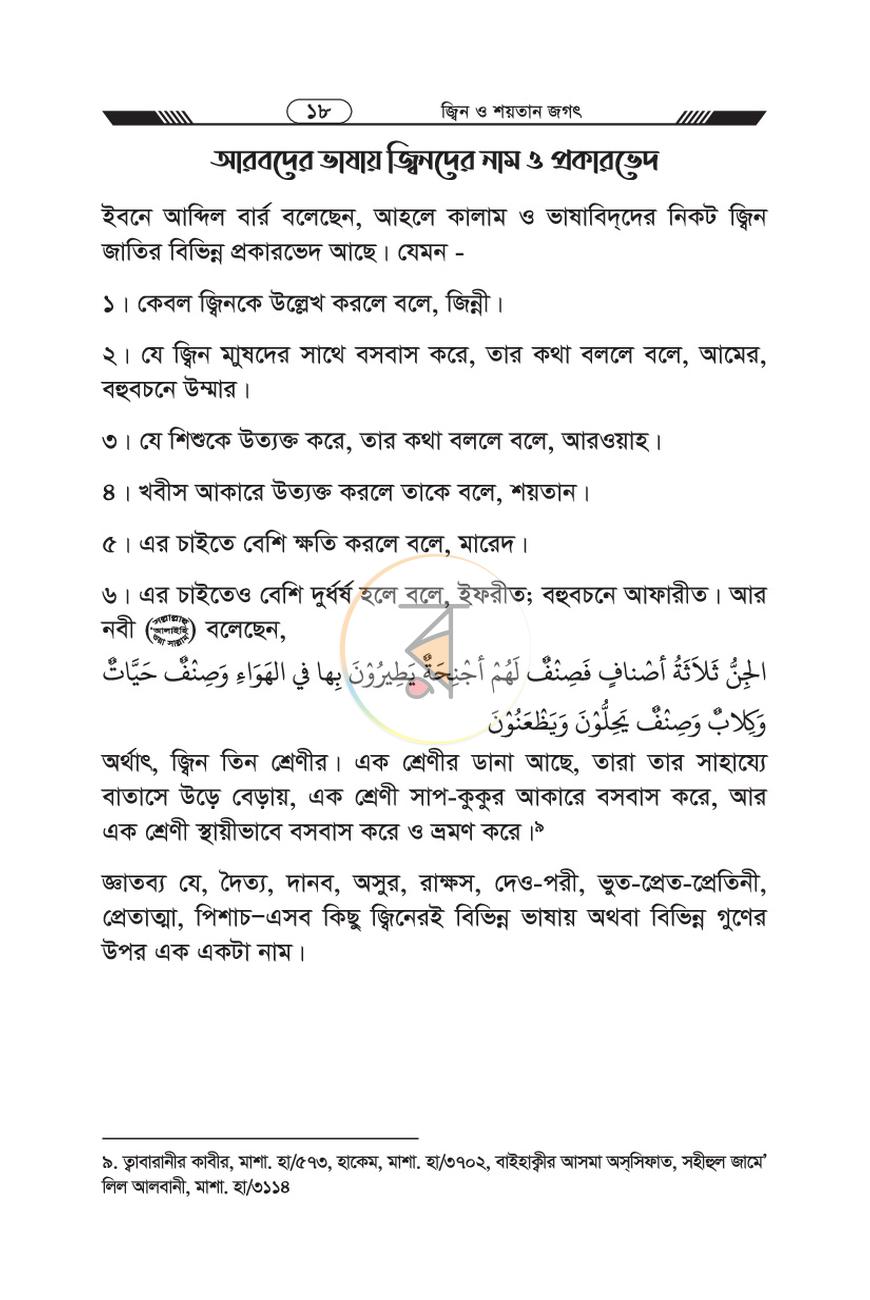 পাতা 17