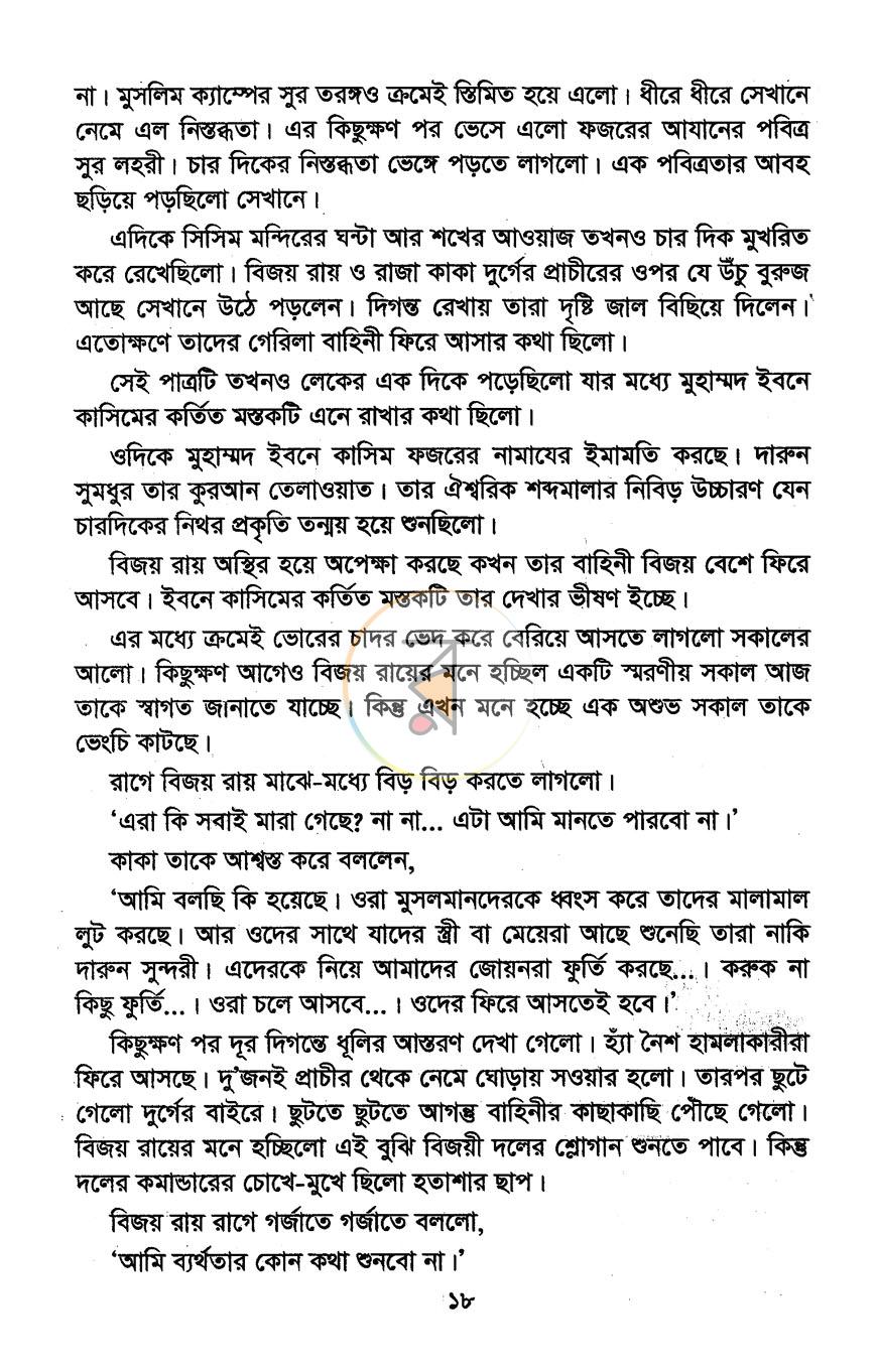 পাতা 11