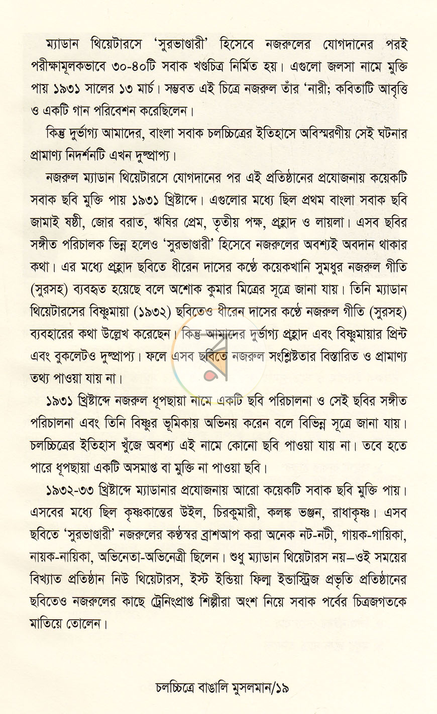 পাতা 10