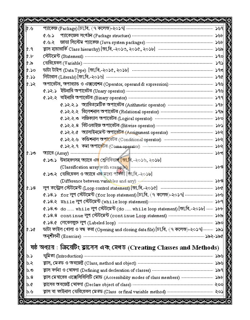 পাতা 10