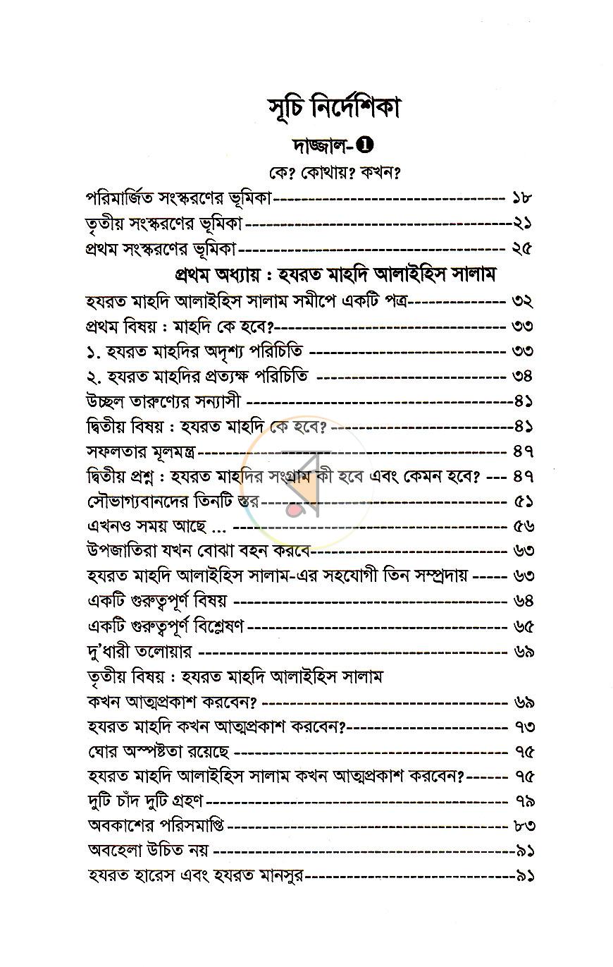পাতা 2
