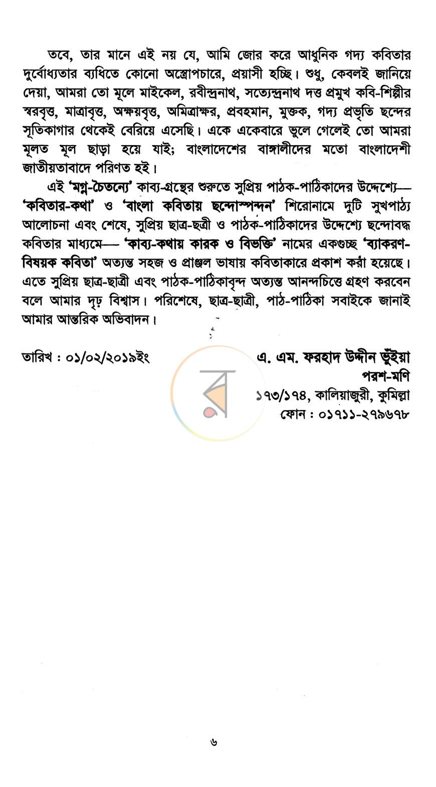পাতা 4