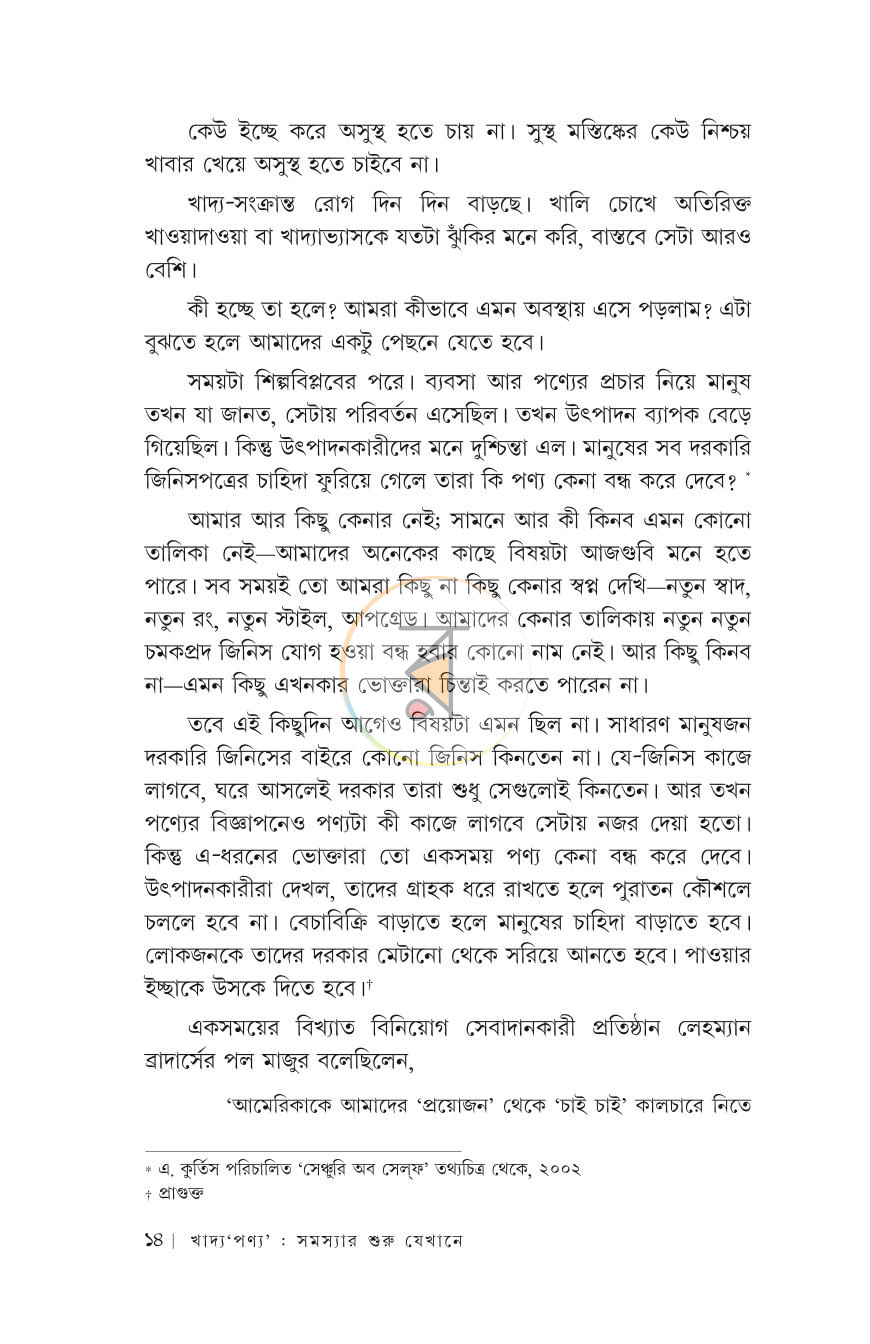 পাতা 11