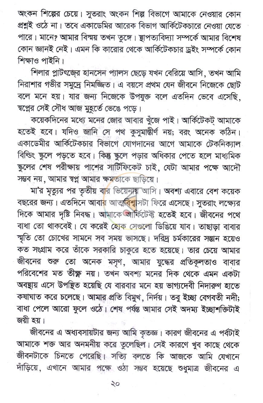 পাতা 11