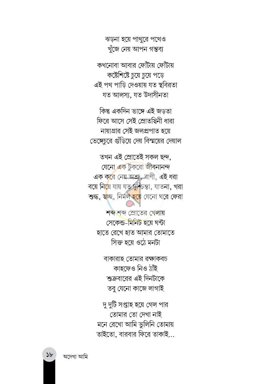 পাতা 11