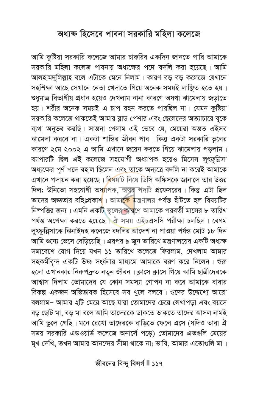 পাতা 117