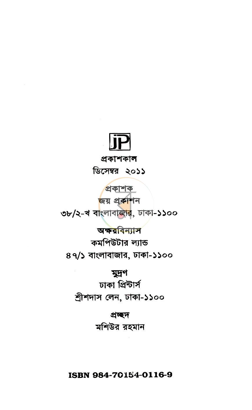 পাতা 2