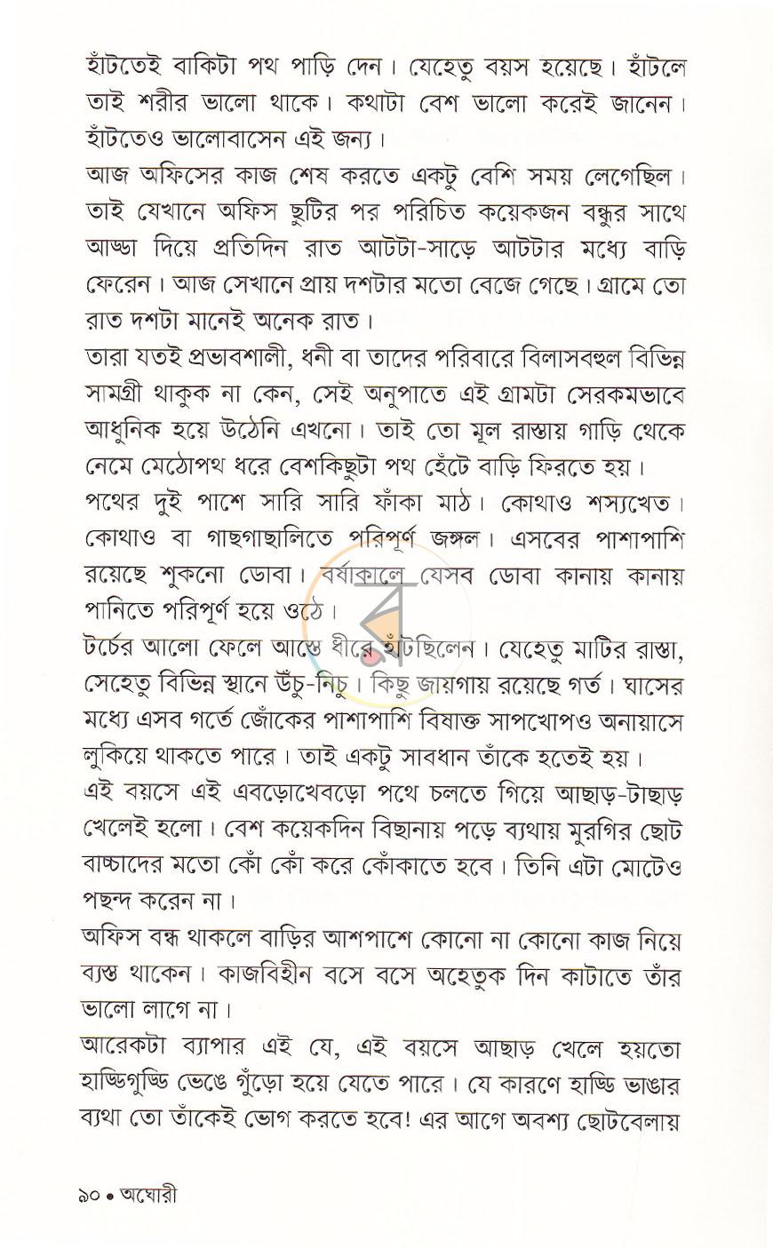 পাতা 18