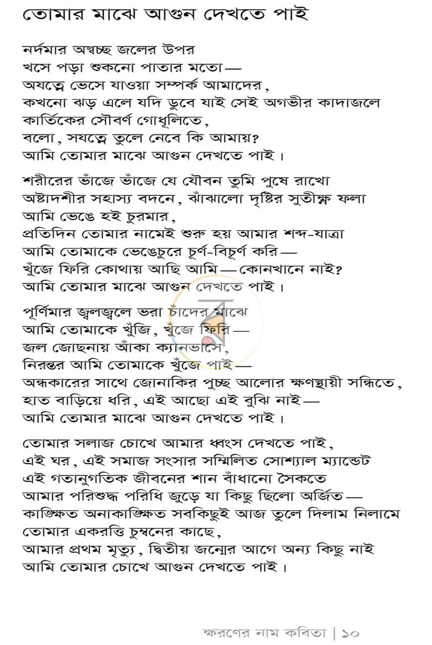 পাতা 5