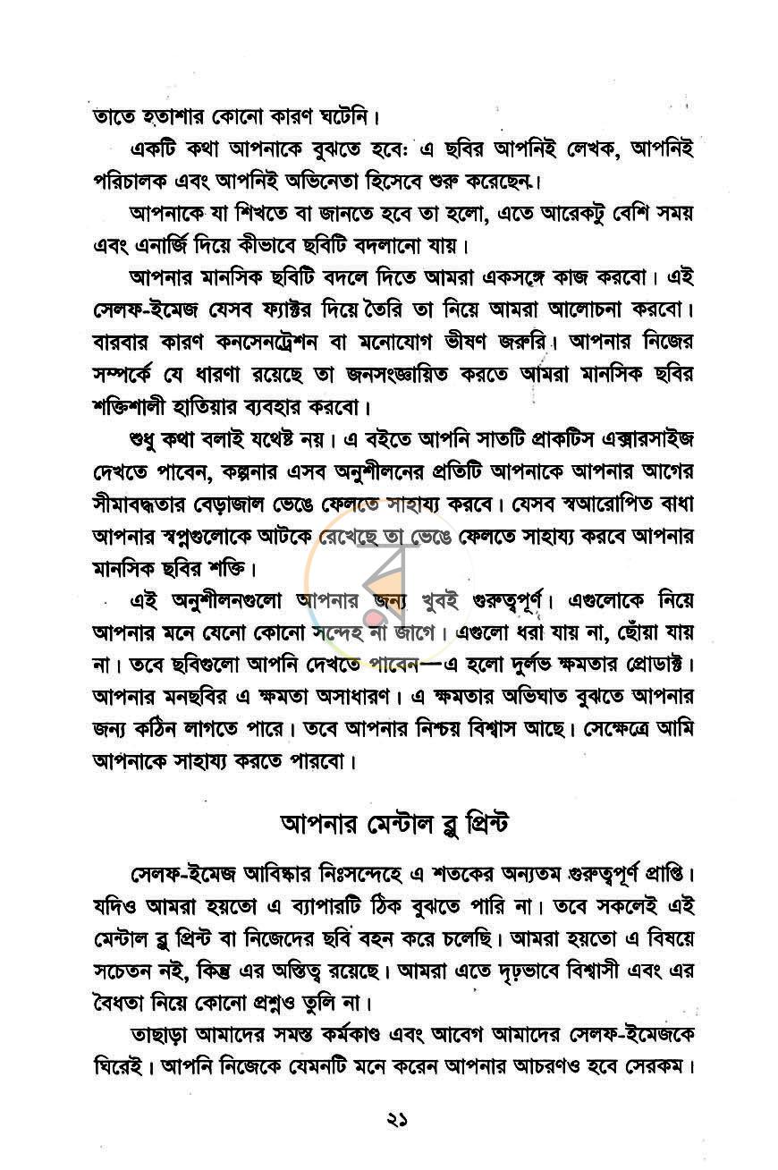 পাতা 10