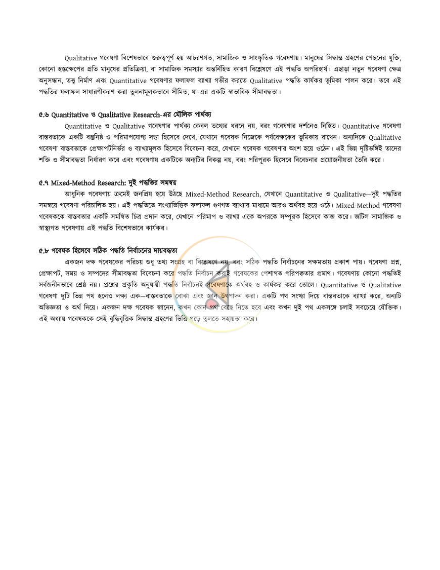 পাতা 17