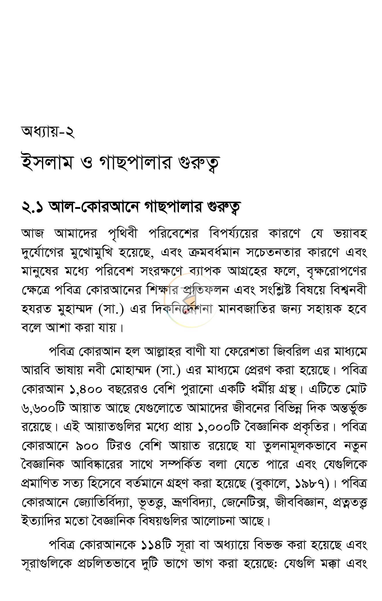 পাতা 19