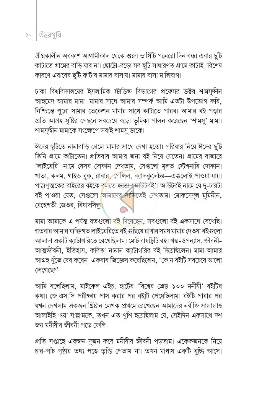পাতা 5