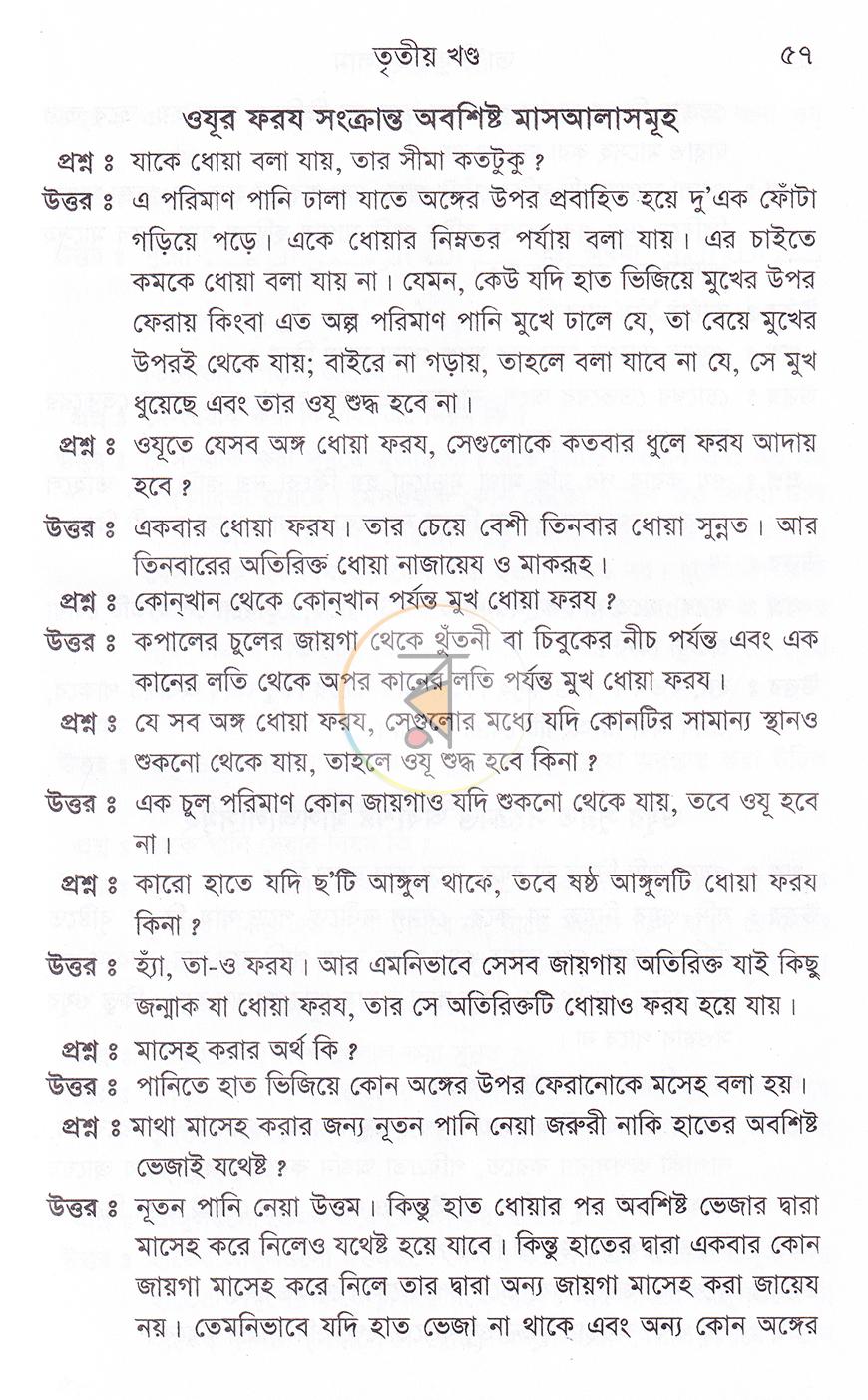 পাতা 17