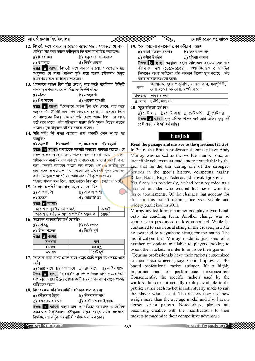 পাতা 5