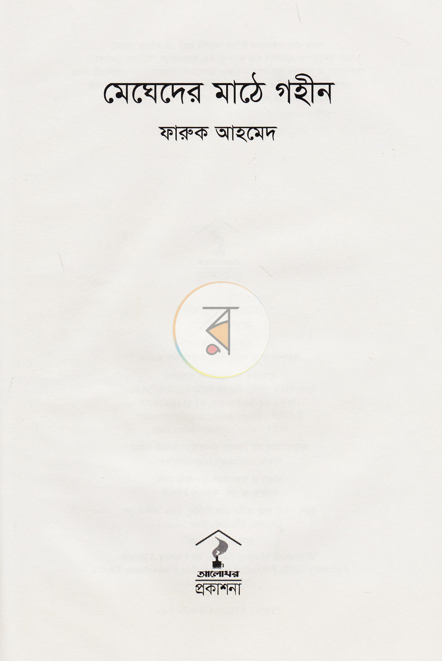পাতা 1