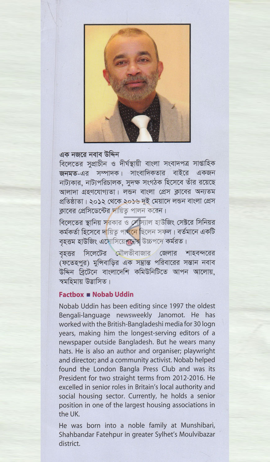 পাতা 1