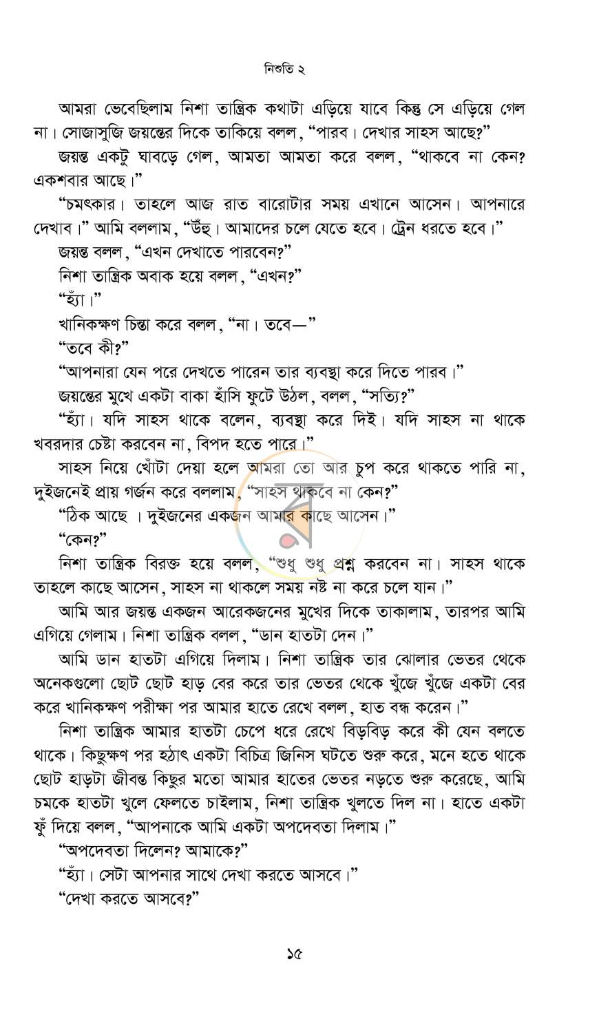 পাতা 9
