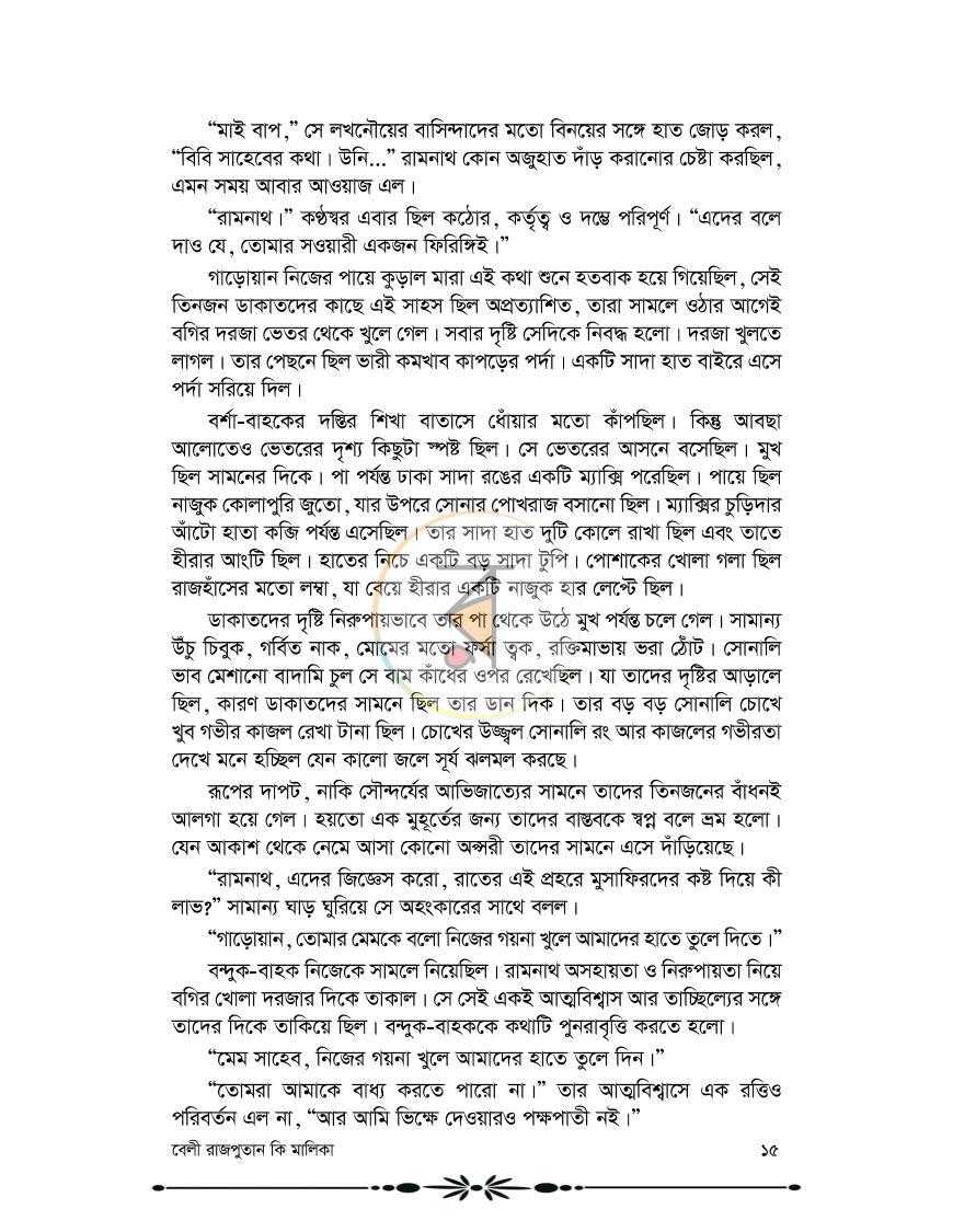পাতা 11