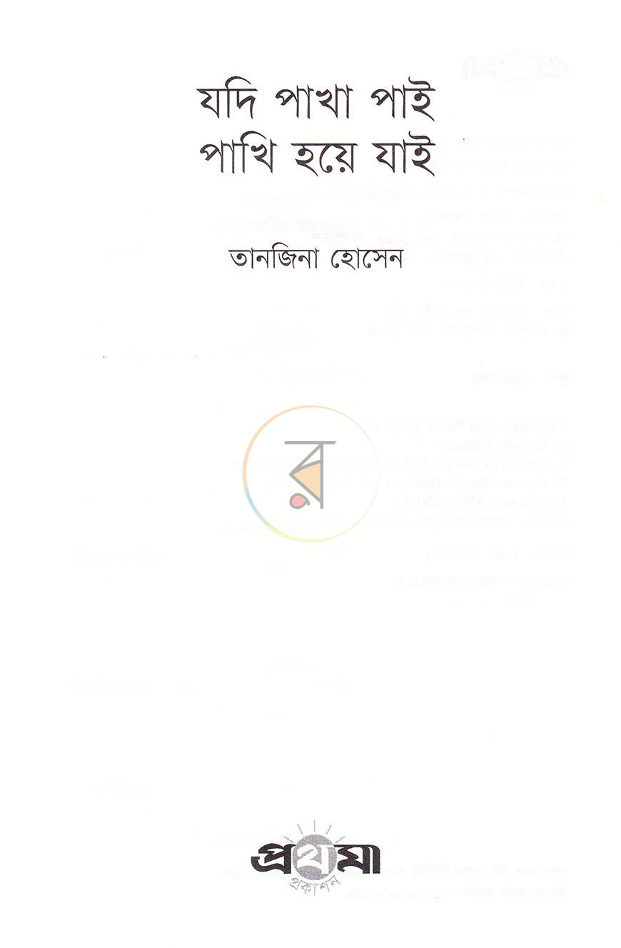 পাতা 2