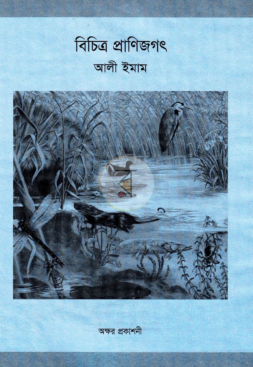 পাতা 2