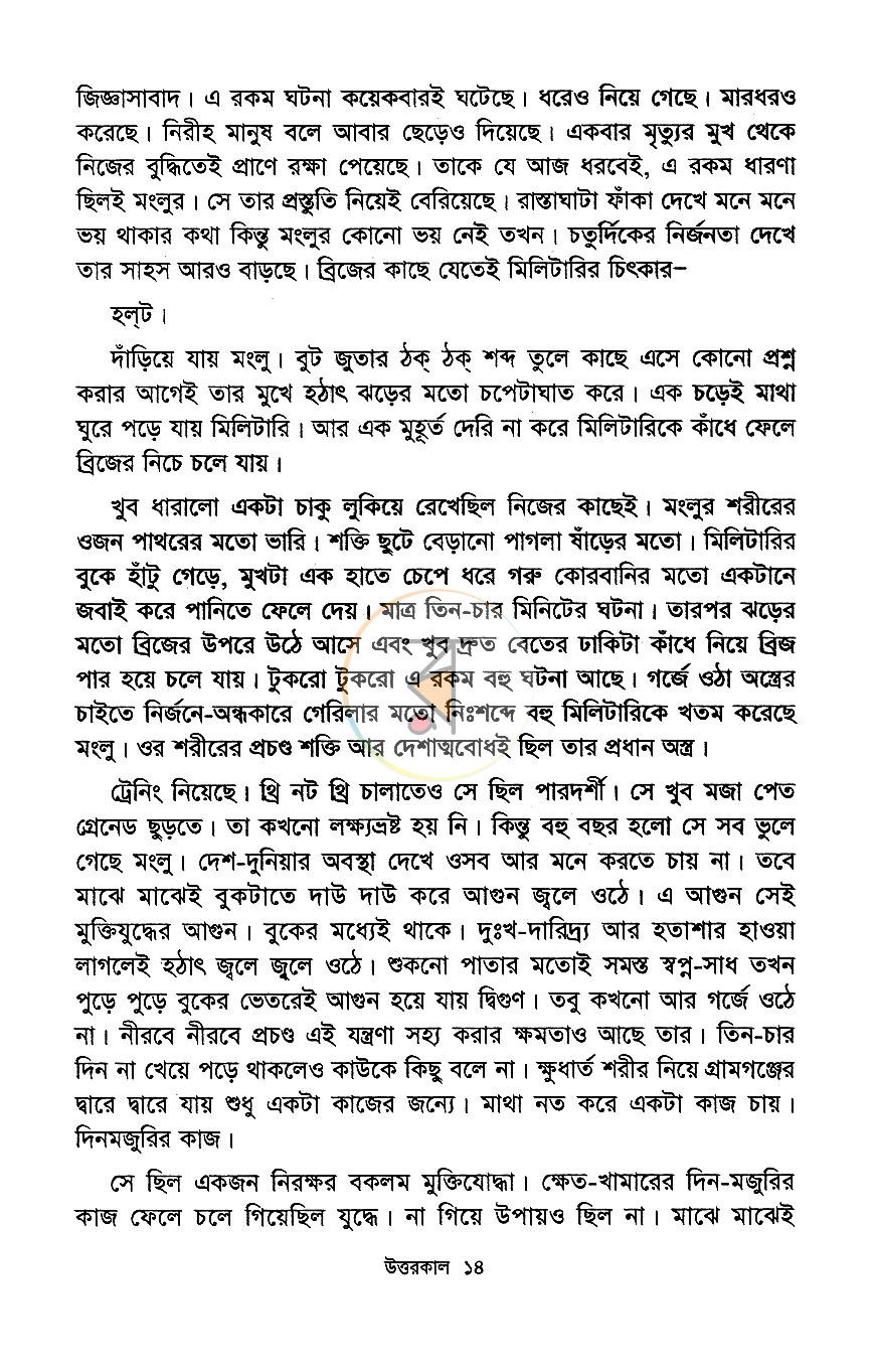 পাতা 10