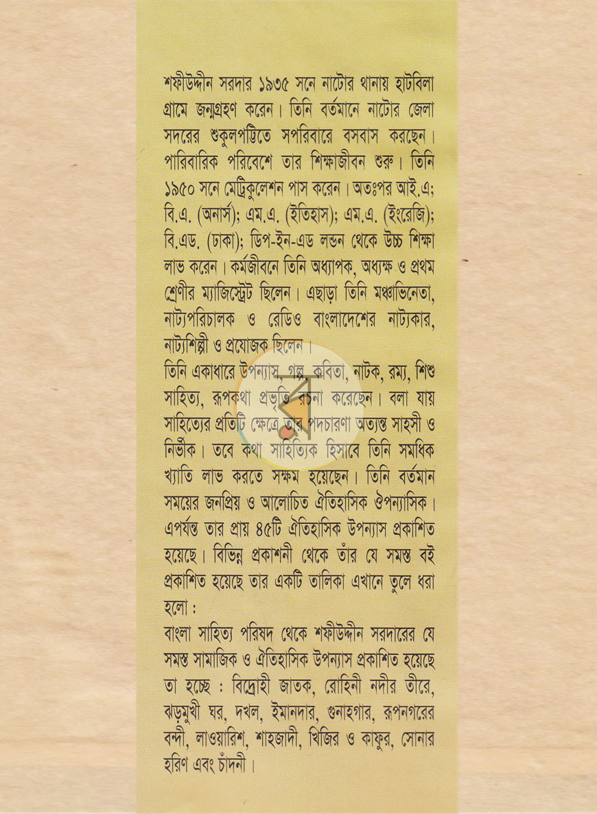 পাতা 1