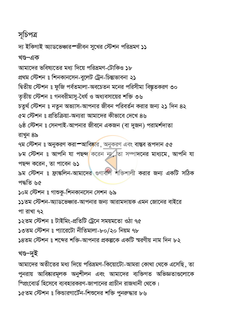 পাতা 3