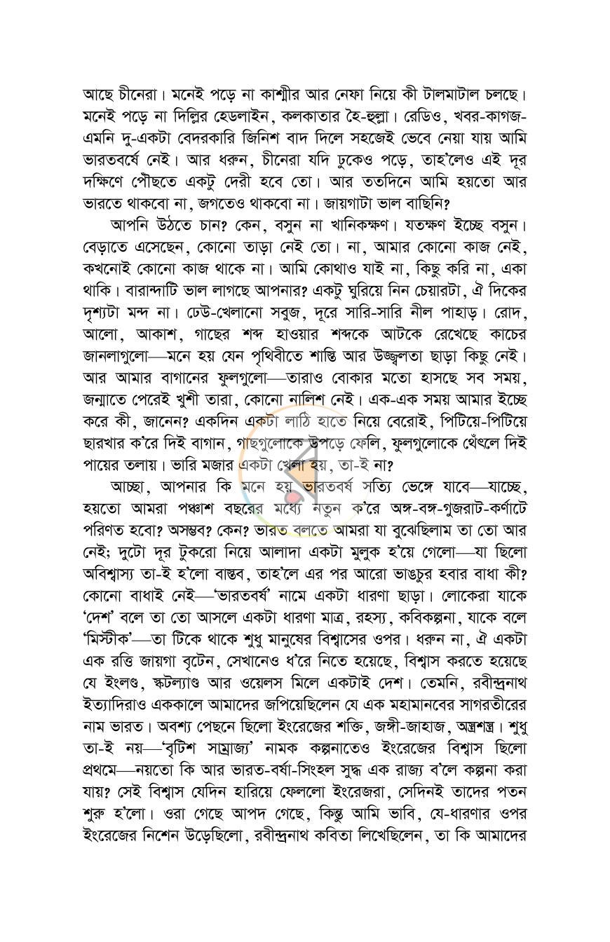 পাতা 11