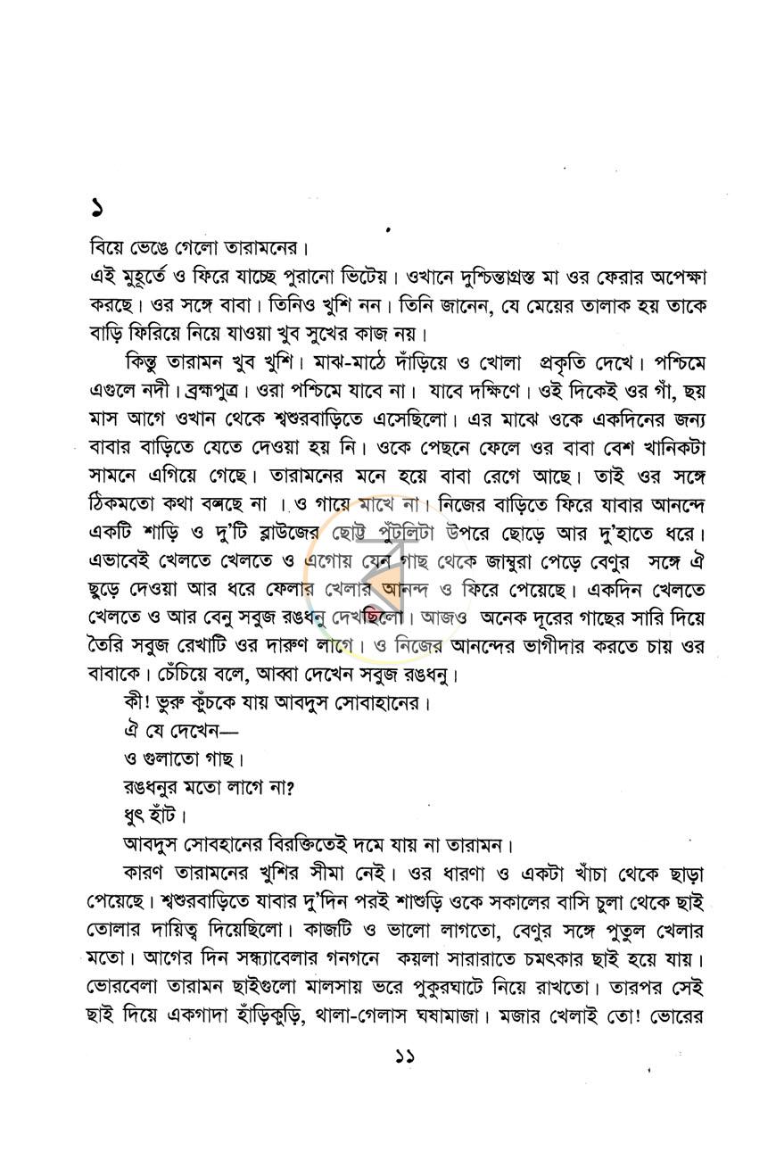 পাতা 3