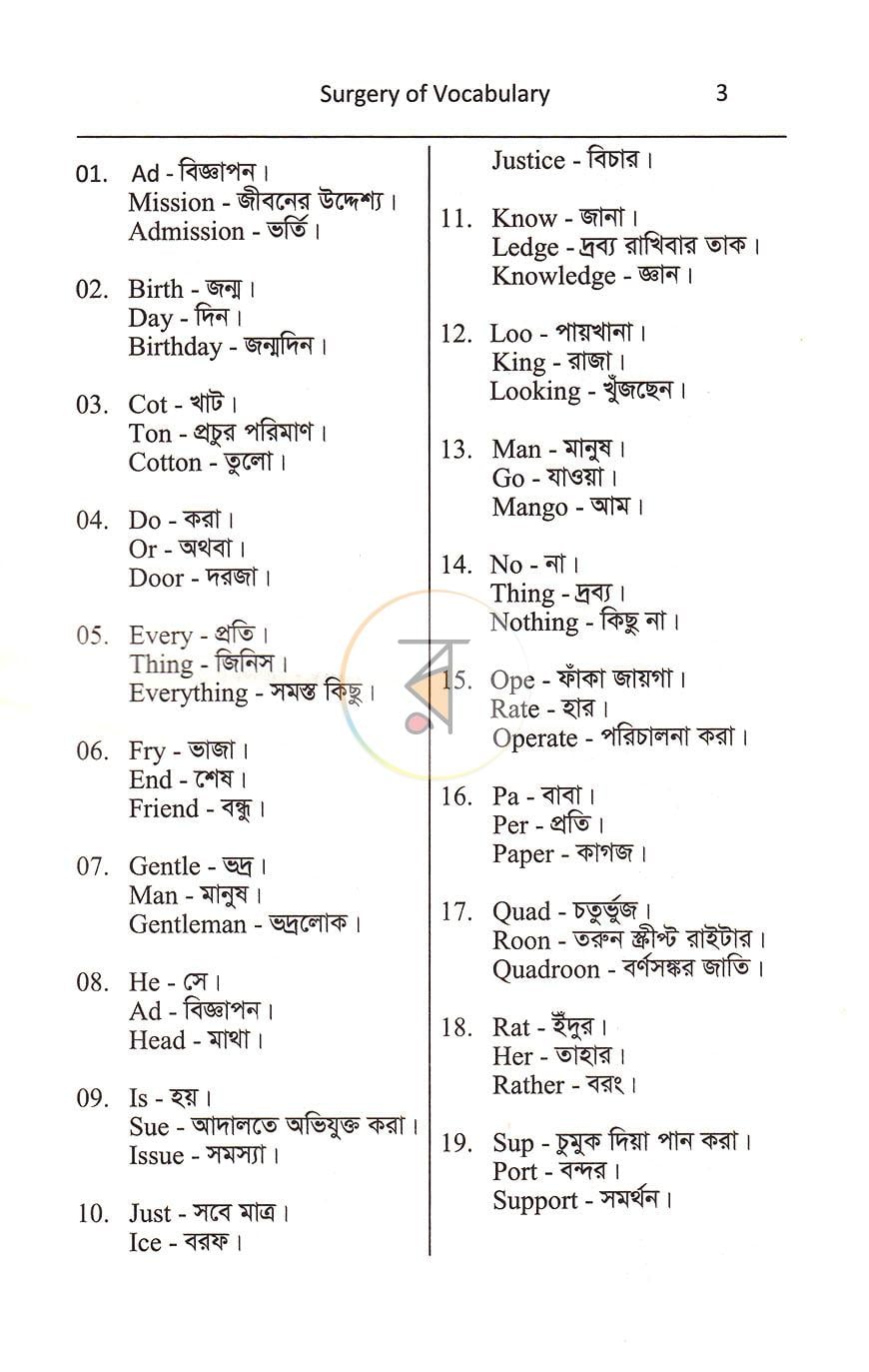 পাতা 2