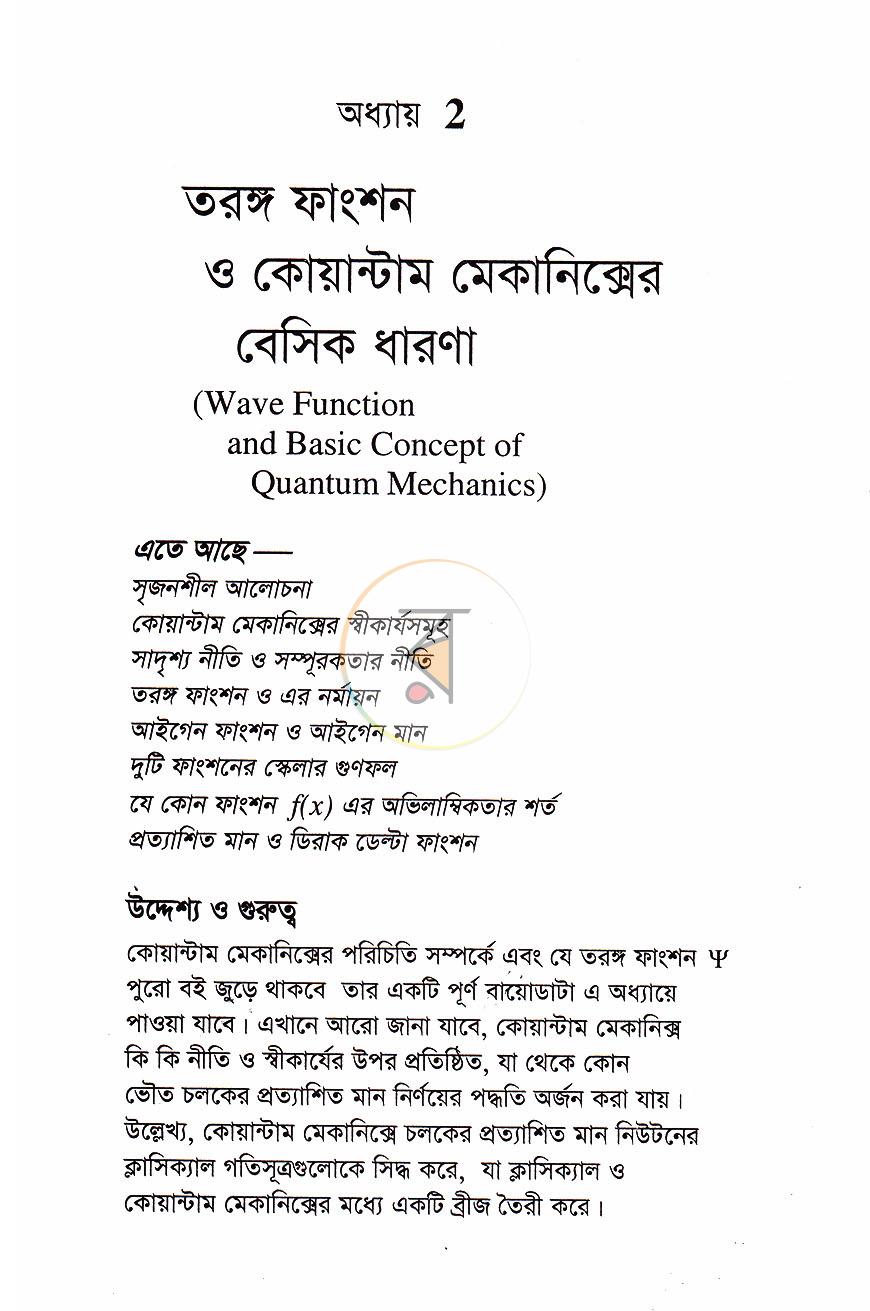 পাতা 13