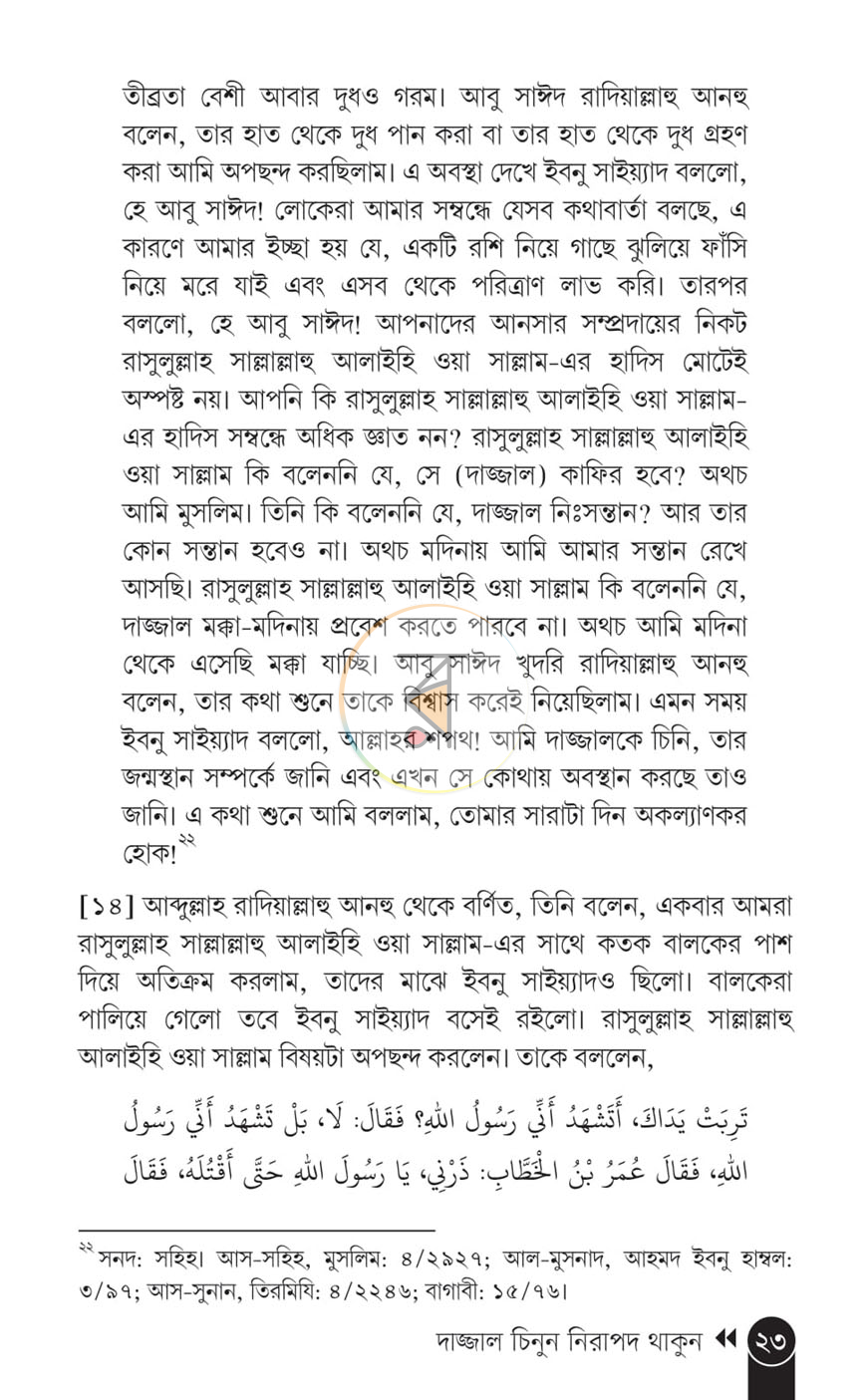 পাতা 11