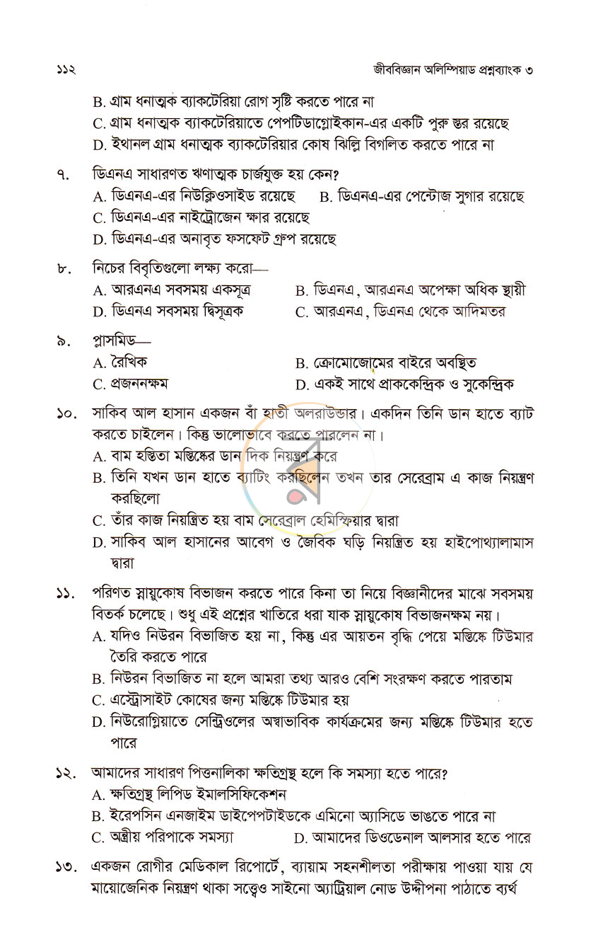 পাতা 11